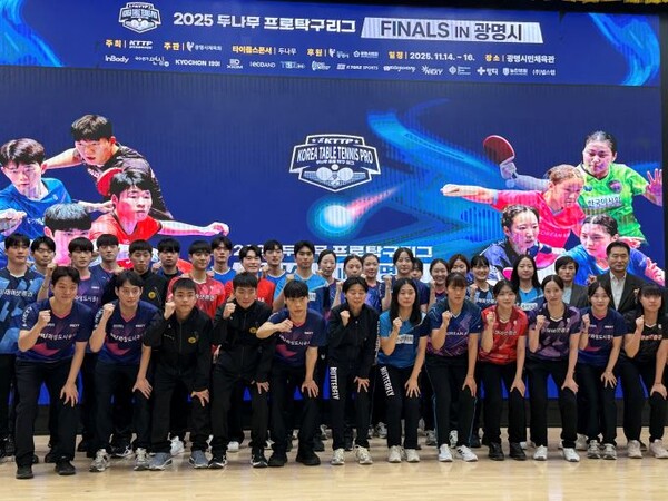 12일 오후 시청 대회의실에서 열린 ‘2025 두나무 프로탁구리그 파이널스’ 미디어데이에 참석한 프로탁구 선수들이 기념사진을 촬영하고 있다