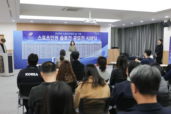 스포츠인권 슬로건 공모전 시상식 사진