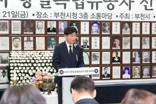 조용익 부천시장이 추모사를 하고 있다